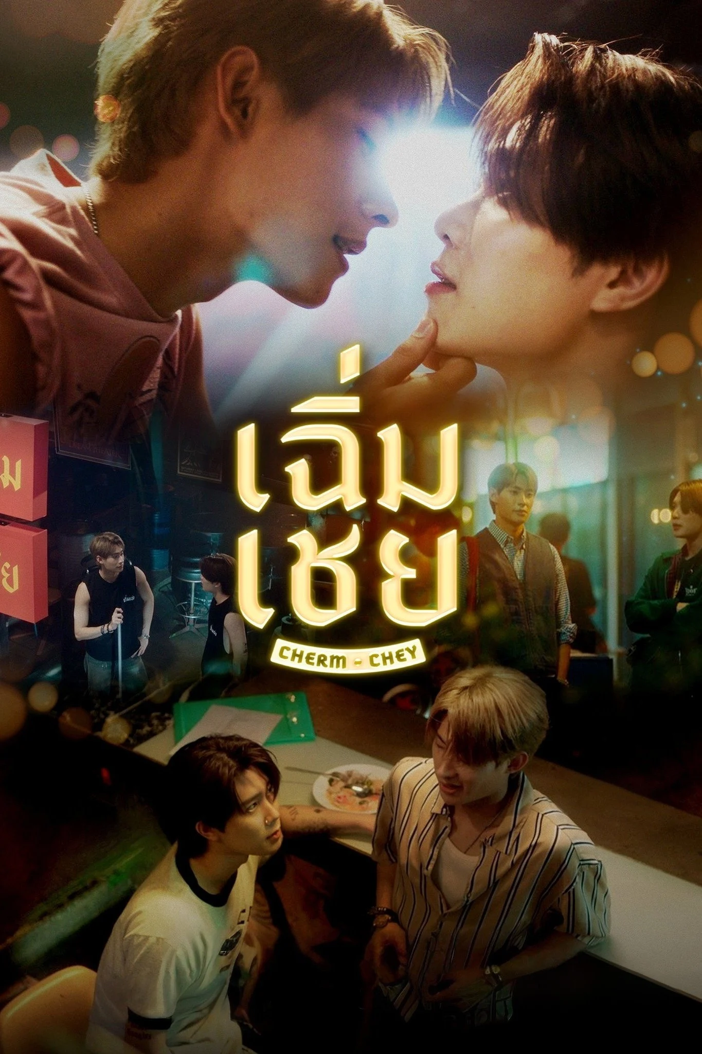 Sến Súa