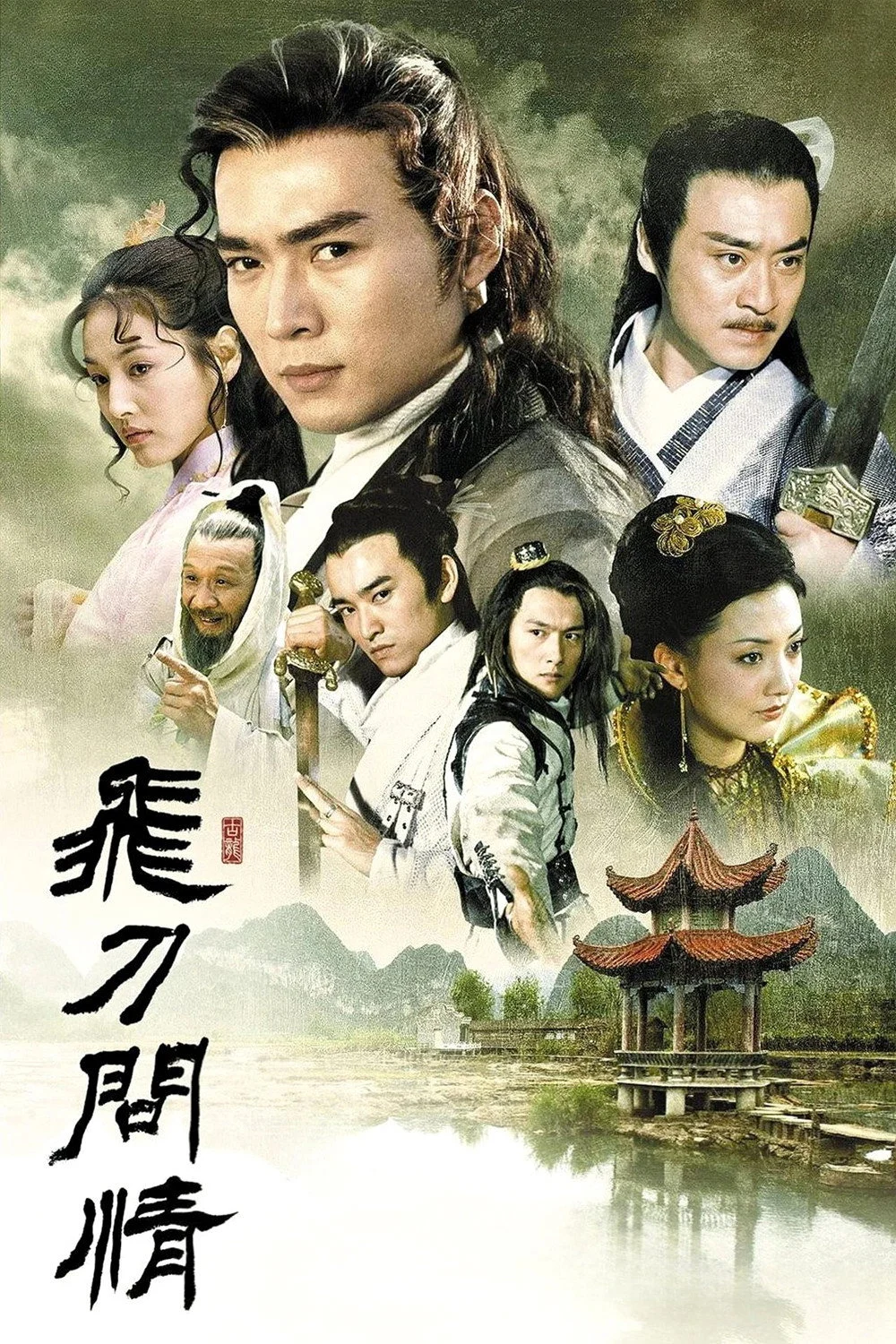 Tiểu Lý Phi Đao – Phần 2
